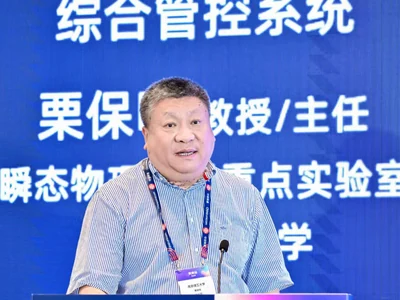 栗保明