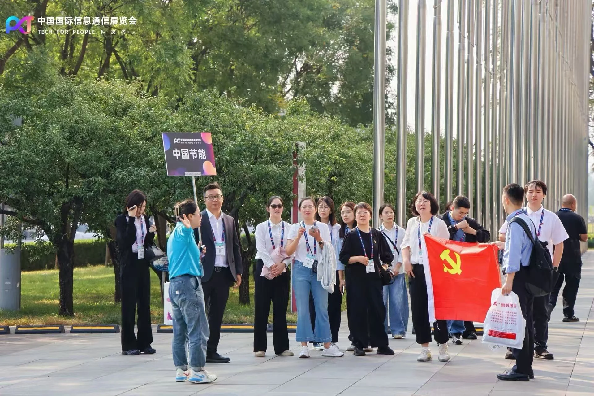 中国节能现场照片