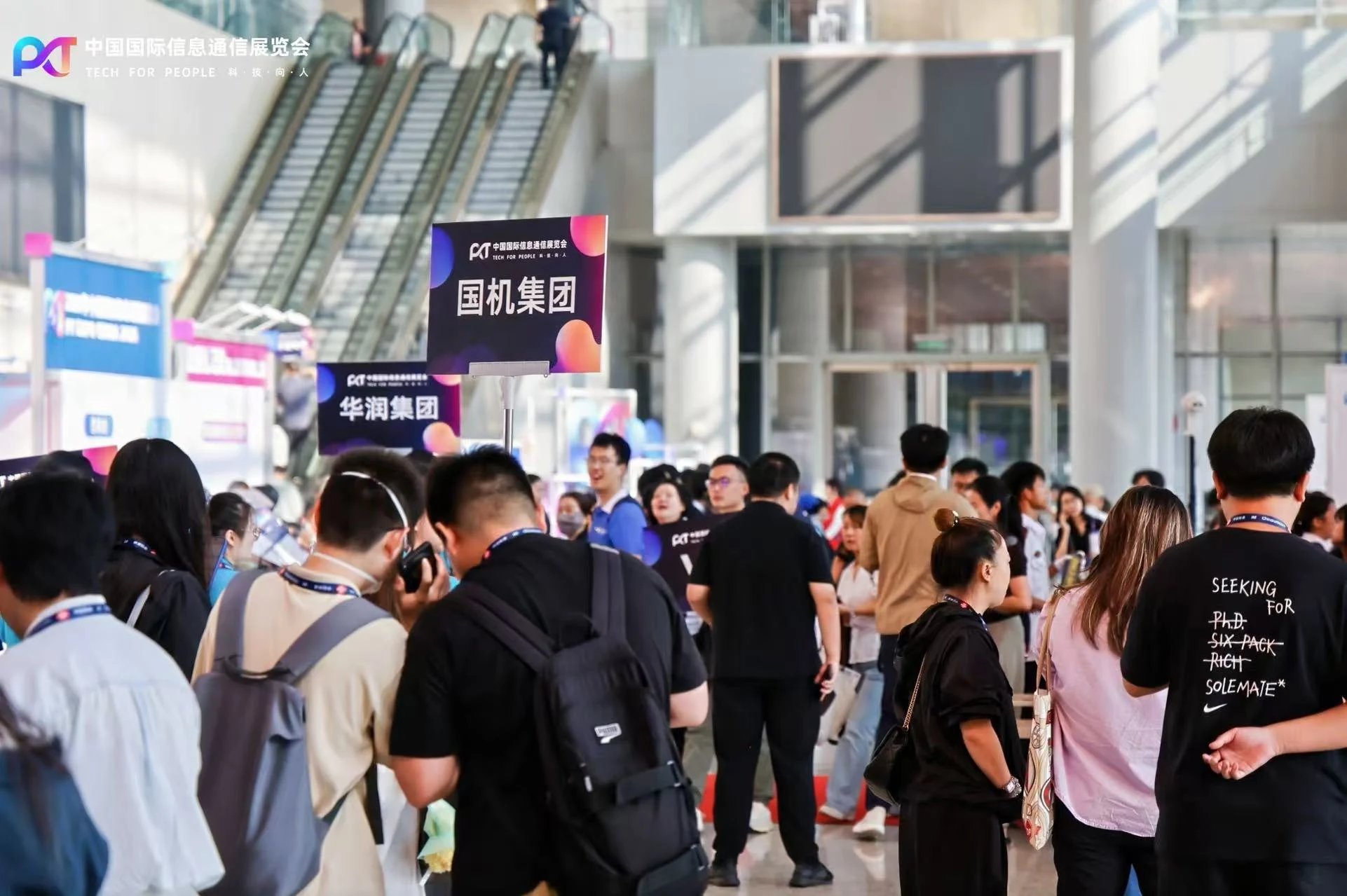 国机集团现场照片