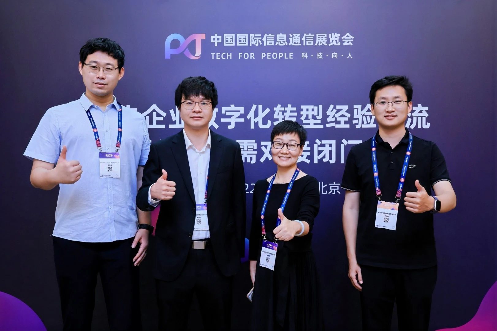 闭门会现场照片