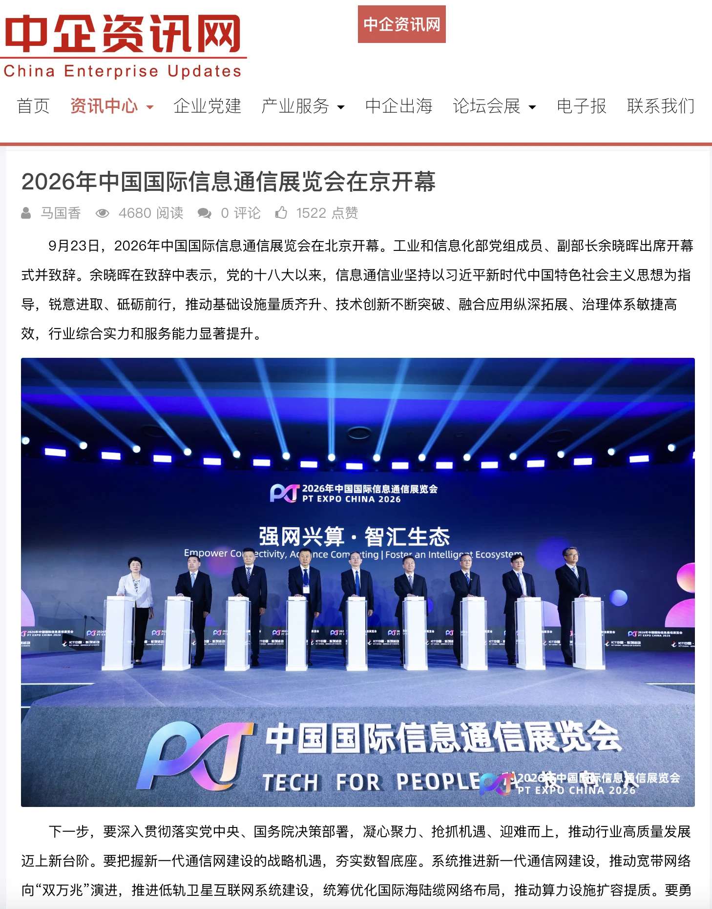 媒体报道截图