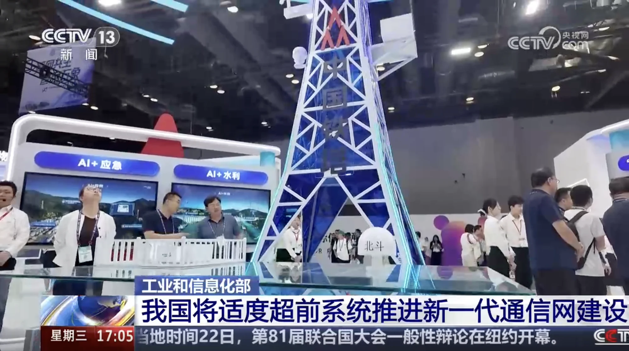 媒体报道截图