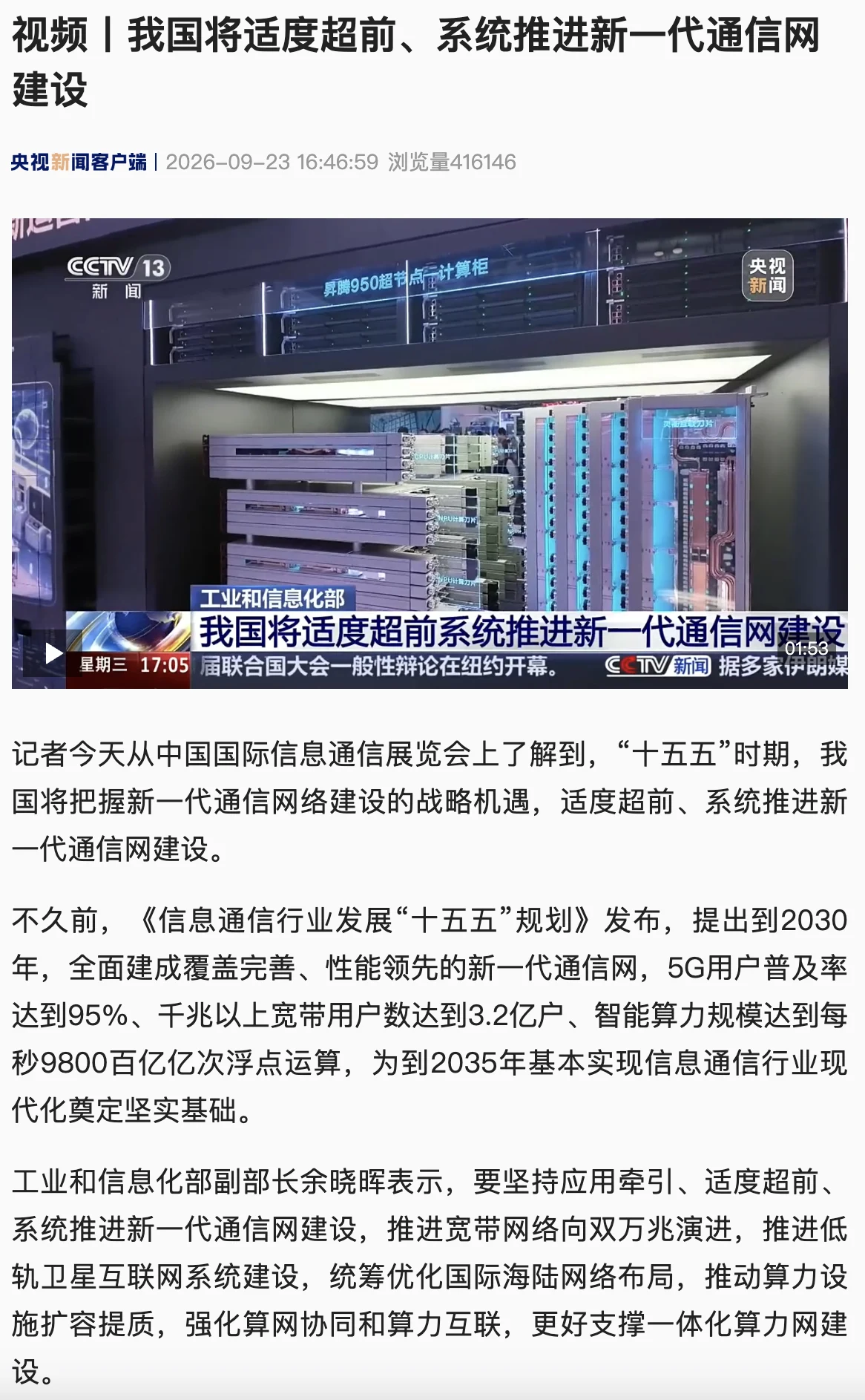 媒体报道截图