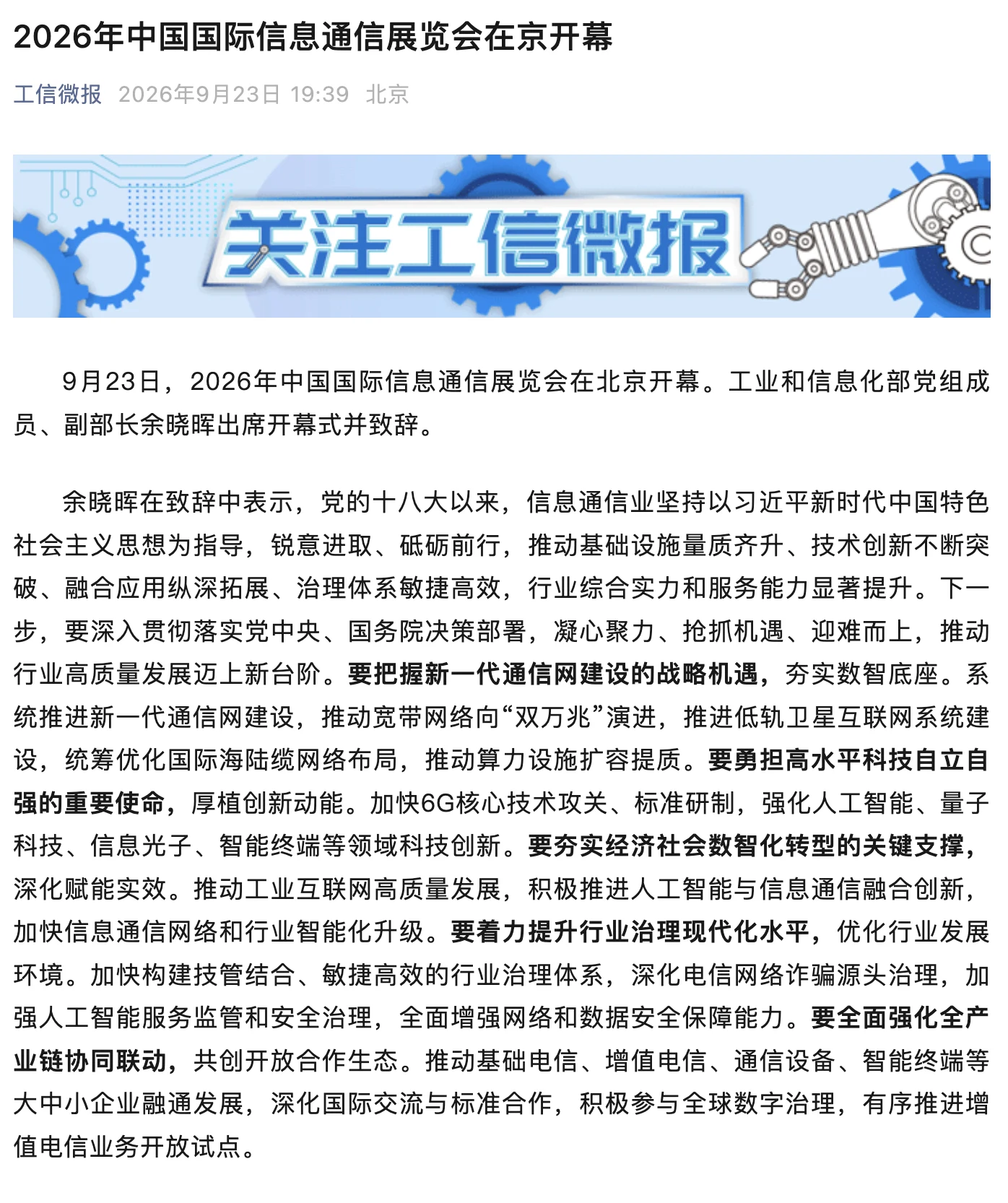 媒体报道截图