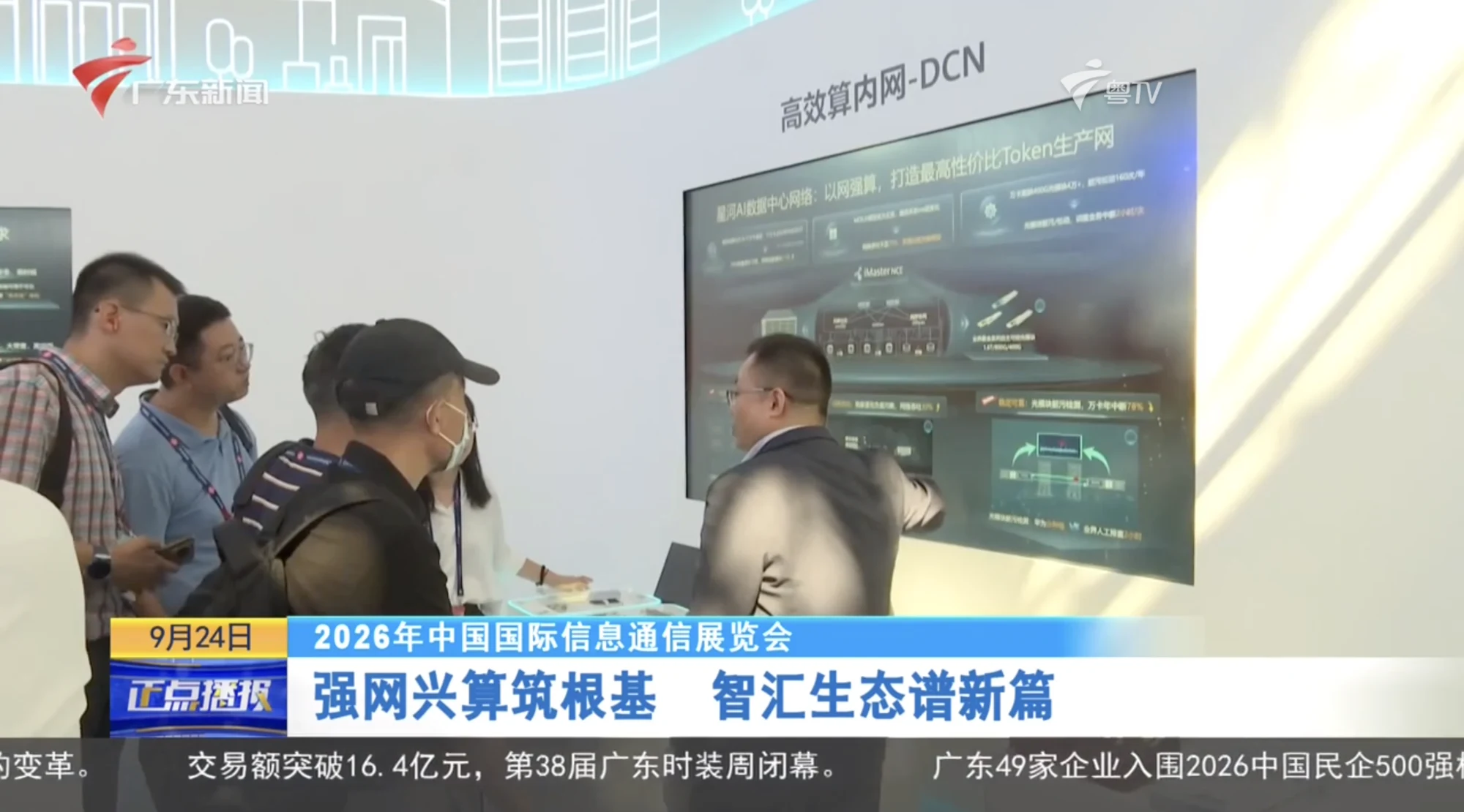 媒体报道截图