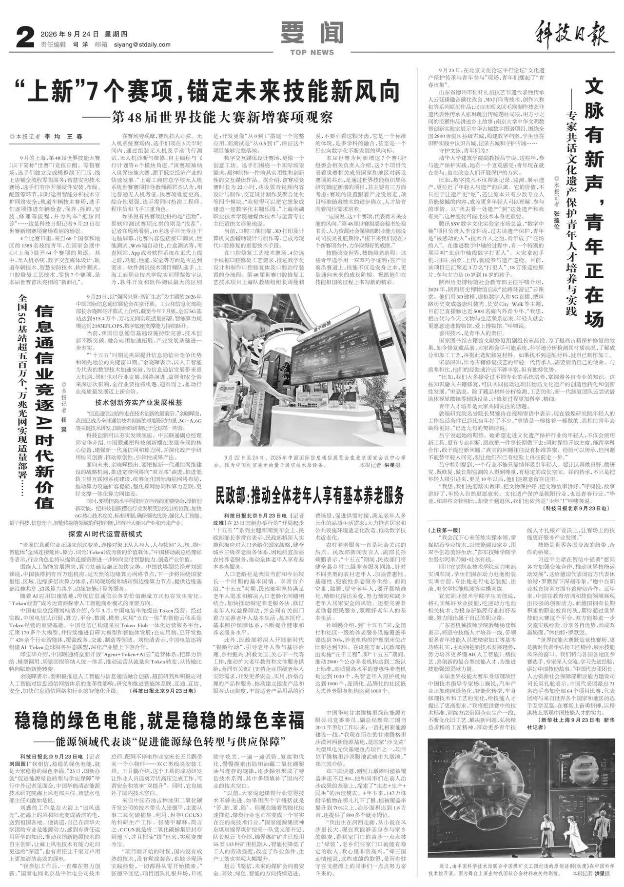 媒体报道截图