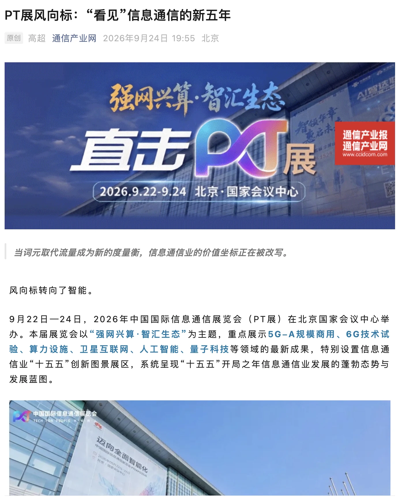 媒体报道截图
